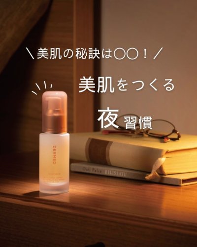 Carousel post from 三省製薬　デルメッド.