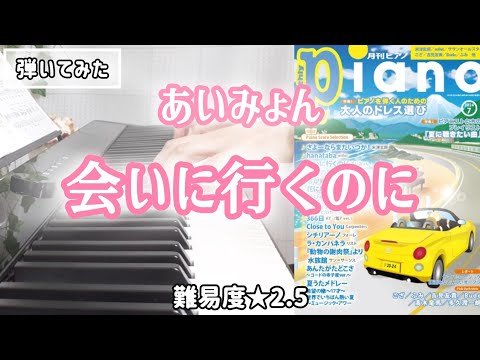 Video post from se na*大人のpiano*.