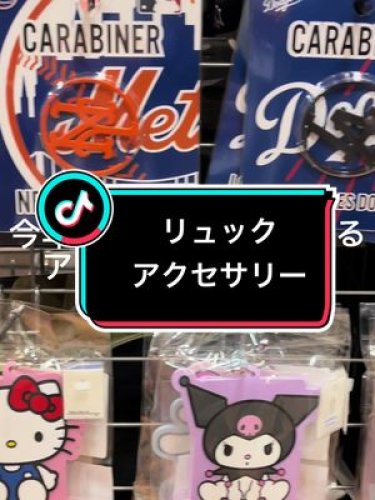 ファッション蔵 shopさん専用 武蔵小杉のセレクトショップ【ナクール】nakool – 是非店頭で手に取っ