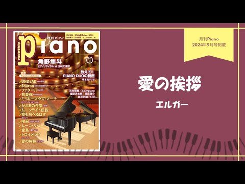 Video post from ヤマハの楽譜出版.