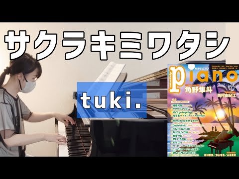 Video post from piano koyu.