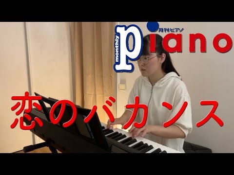 Video post from ぴあの百ぱぁせんと for beginners.