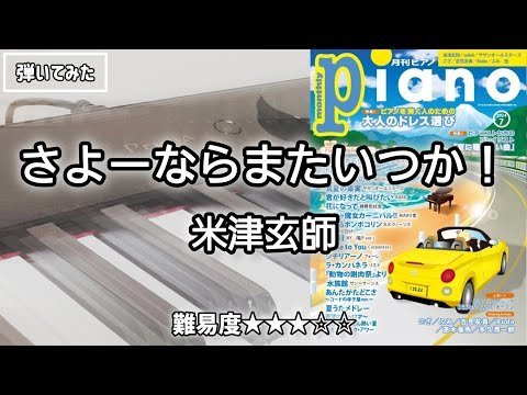 Video post from se na*大人のpiano*.