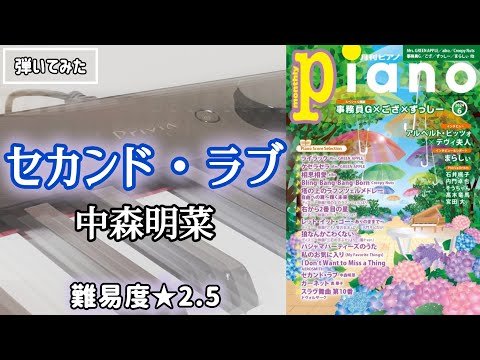 Video post from se na*大人のpiano*.