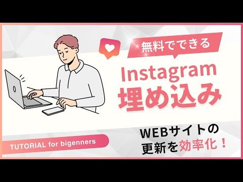 Video post from EmbedSocial Japan.