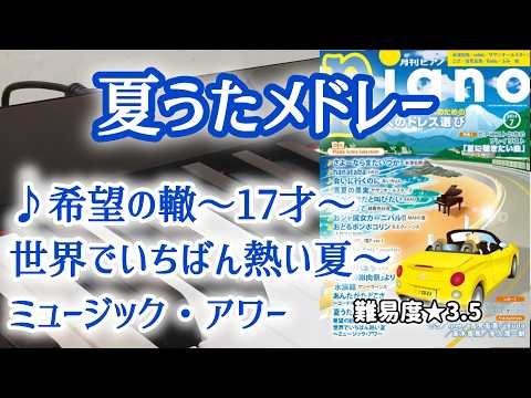 Video post from se na*大人のpiano*.