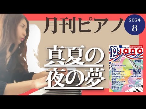 Video post from あゆこPIANOチャンネル.