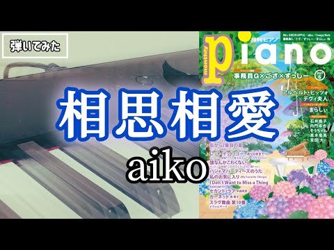 Video post from se na*大人のpiano*.