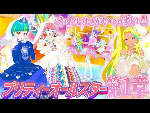 Video post from 【公式】プリマジチャンネル.