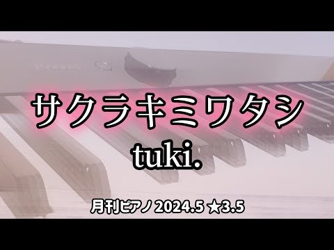 Video post from se na*大人のpiano*.