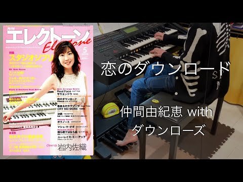 月刊エレクトーン｜雑誌｜ヤマハの楽譜出版