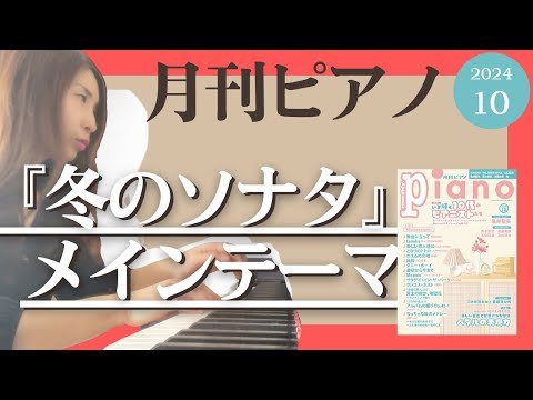 Video post from あゆこPIANOチャンネル.