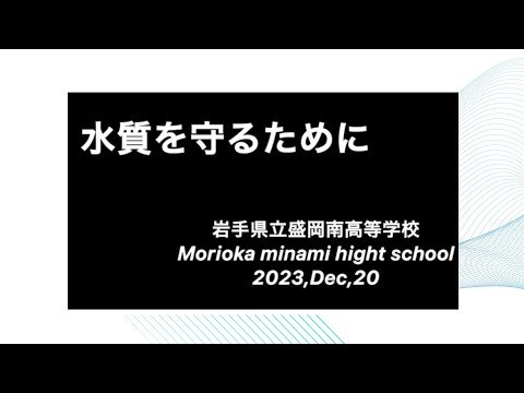 Video post from Youth Water Forum.