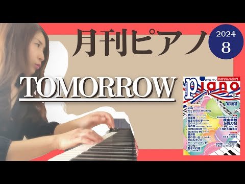 Video post from あゆこPIANOチャンネル.