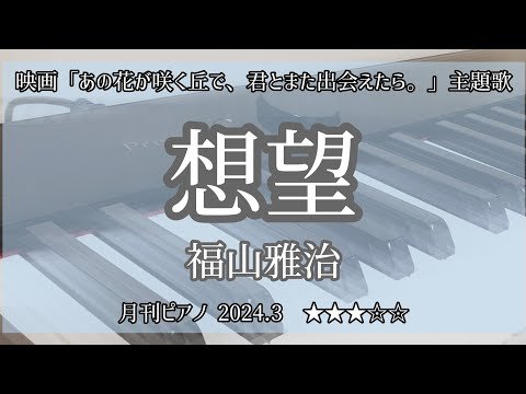 Video post from se na*大人のpiano*.
