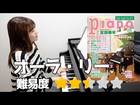 月刊Piano|雑誌｜ヤマハの楽譜出版