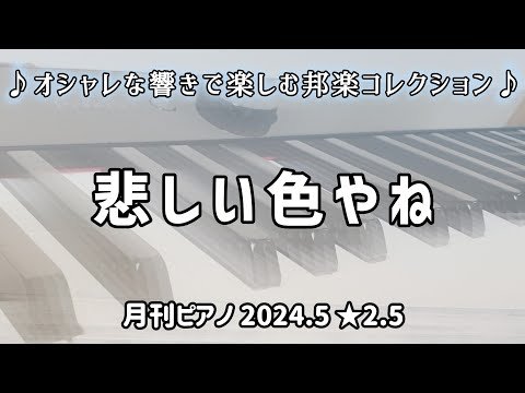Video post from se na*大人のpiano*.
