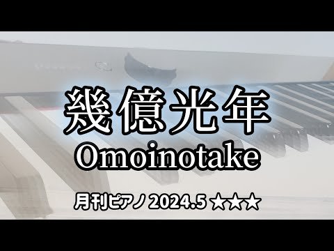 Video post from se na*大人のpiano*.