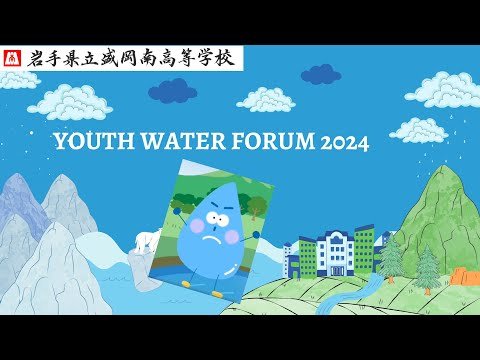 Video post from Youth Water Forum.