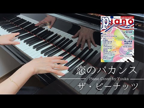 Video post from Yuuka Piano.