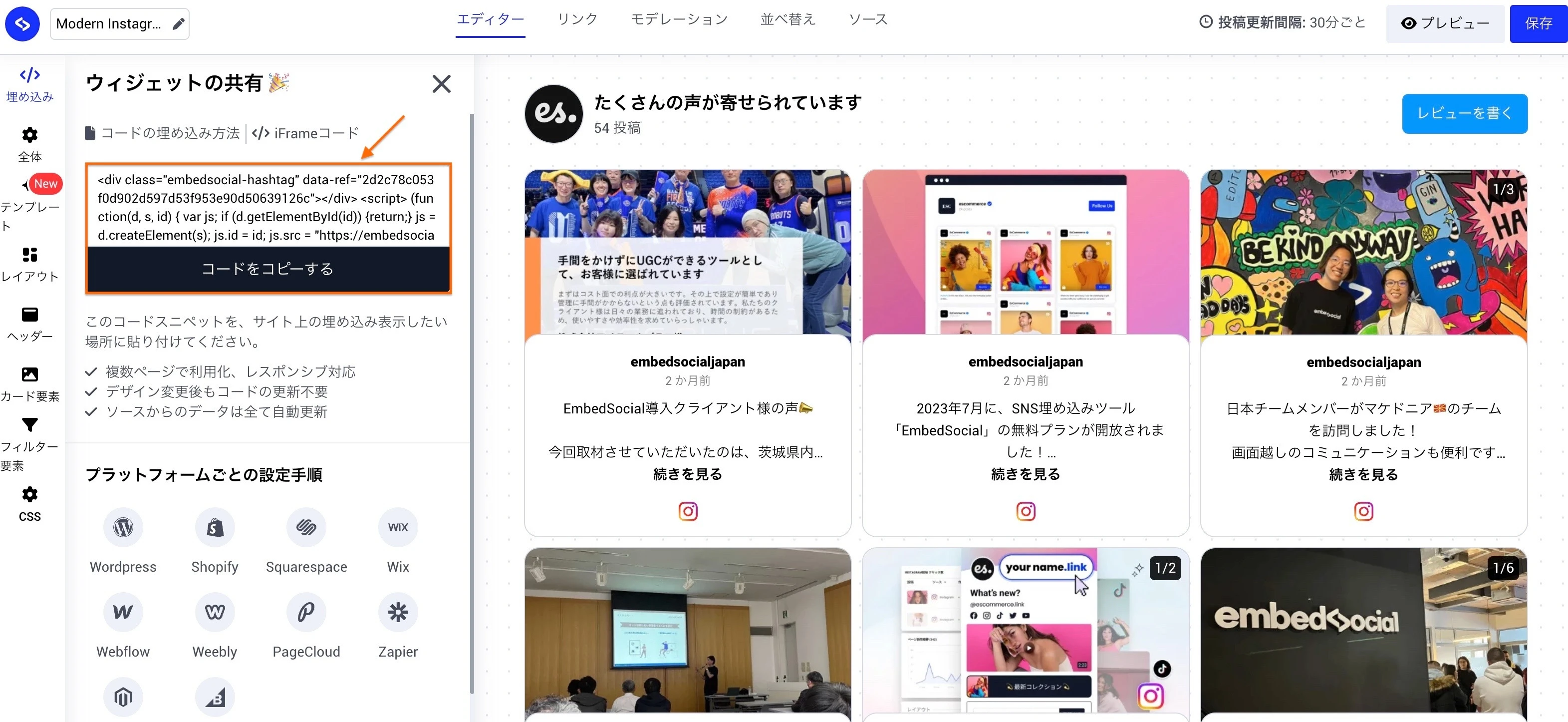 The Embed tab in the EmbedSocial widget editor with the embed code and the Copy code button