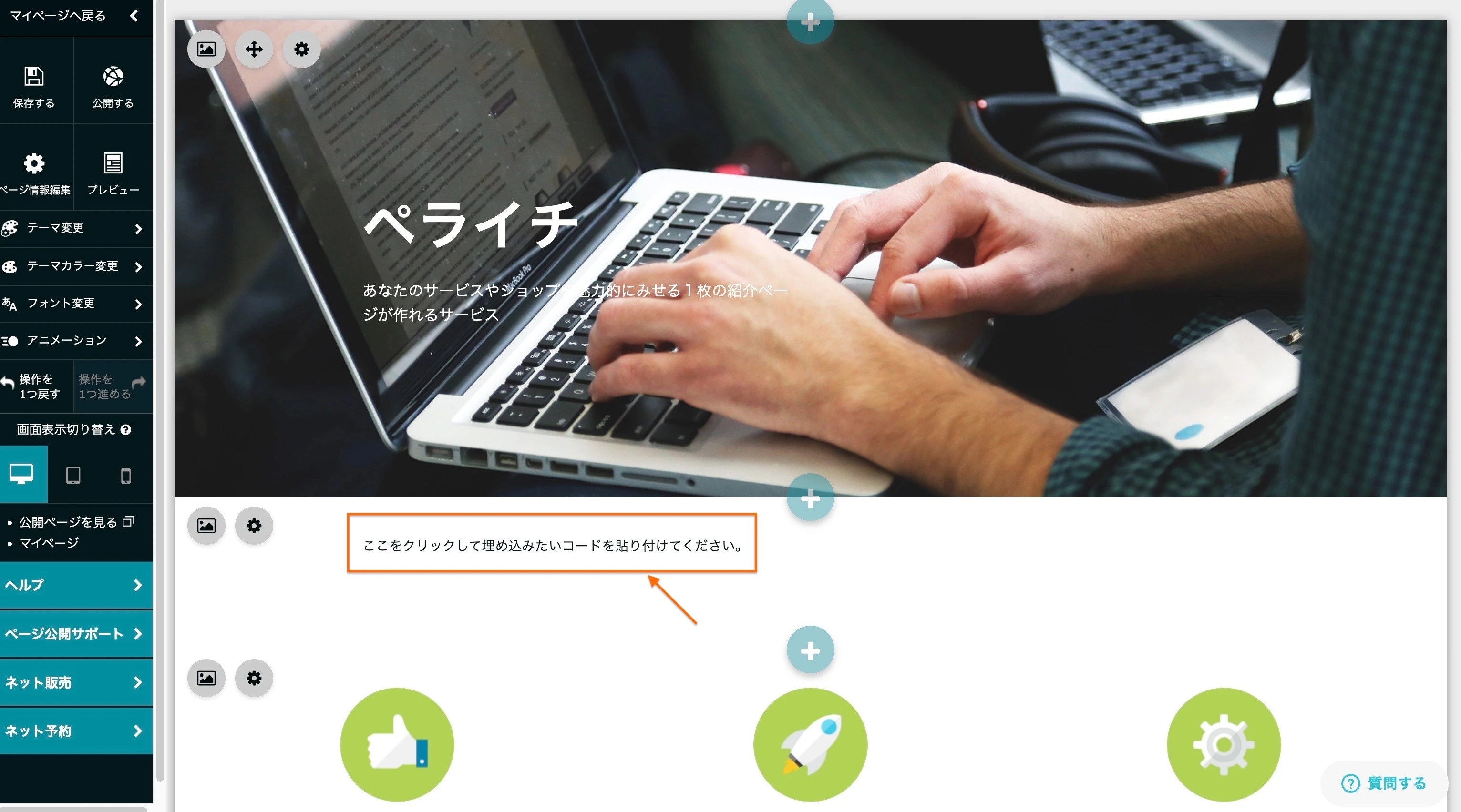 The HTML embed block showing its paste-code placeholder text on the page