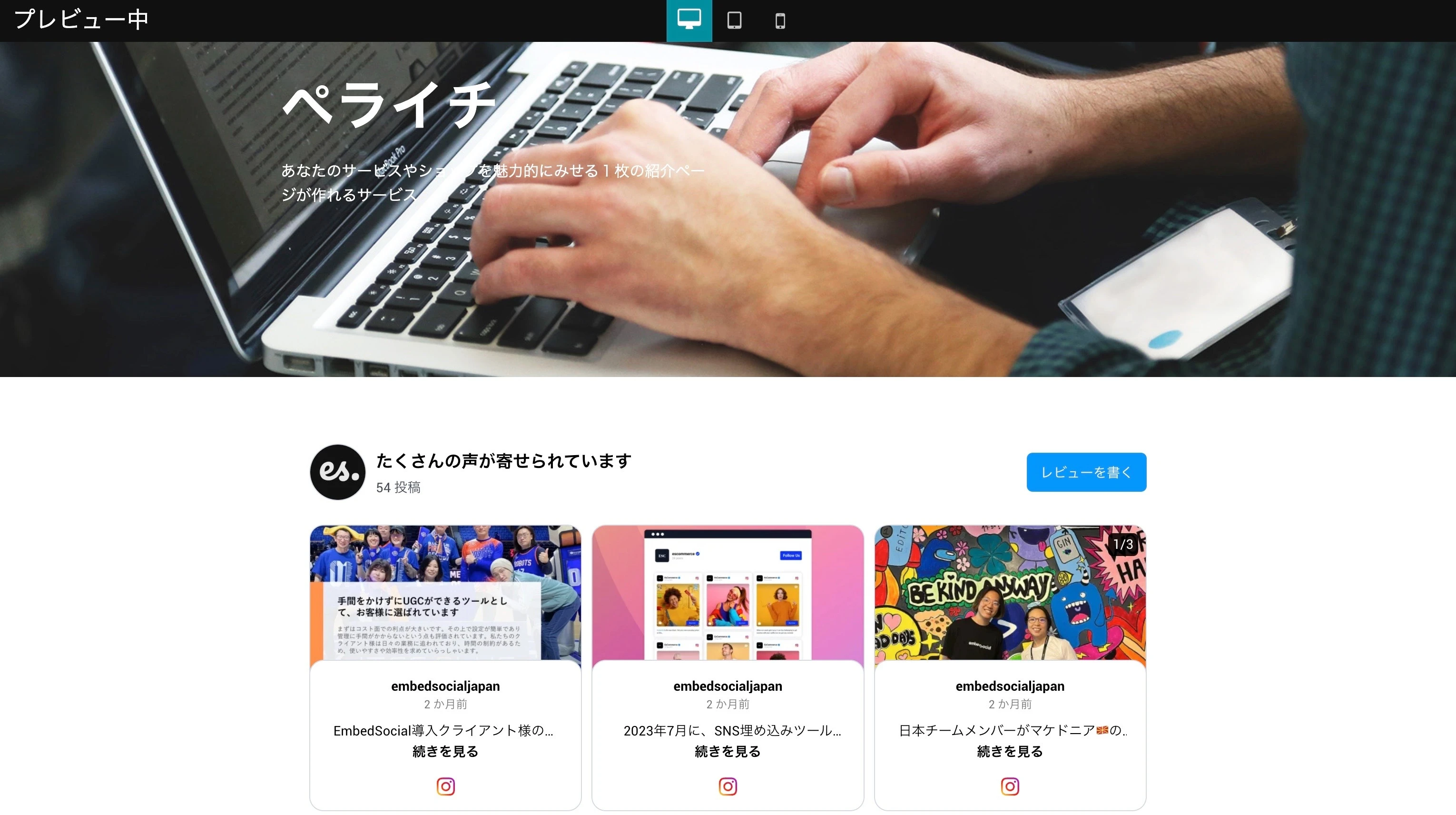 The published Peraichi page showing the live EmbedSocial widget with Instagram posts