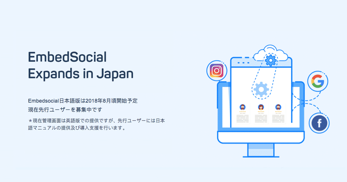 EmbedSocial expands Japan
