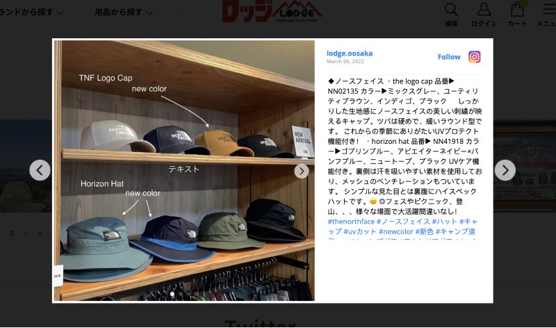 Instagram wall for a Japanese brand