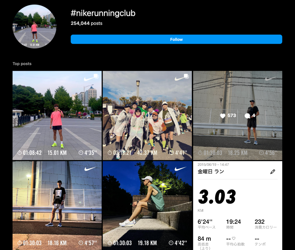 Nike Running Club posts on Instagram