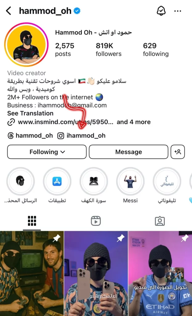 instagram account shortcut